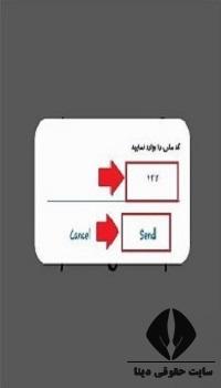 کد استعلام بیمه سلامت